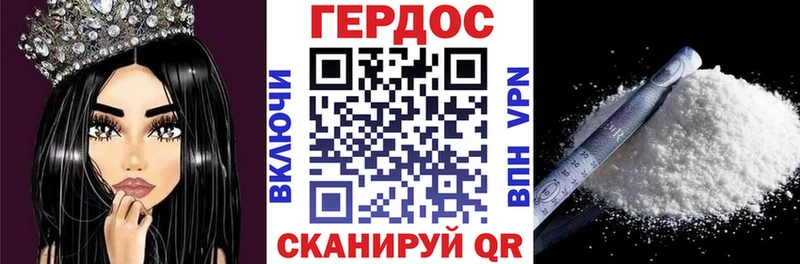 Героин Heroin Тюкалинск