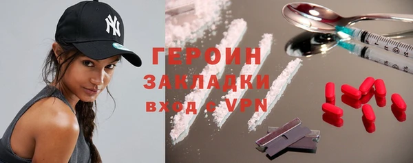 героин Заволжск