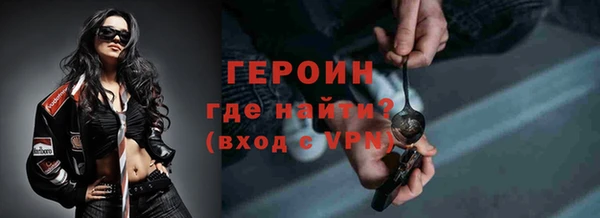 героин Заволжск