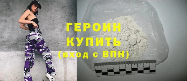 героин Заволжск