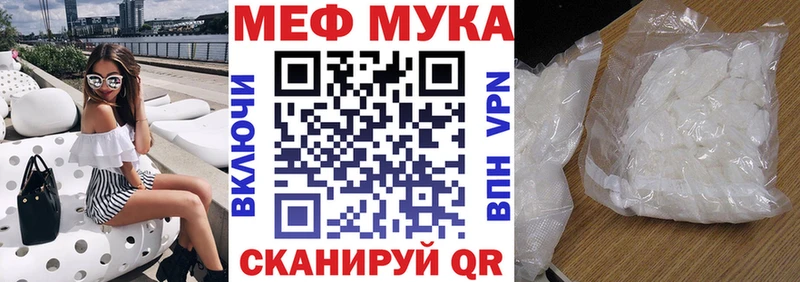 МЕФ mephedrone  Купить где  Тюкалинск 