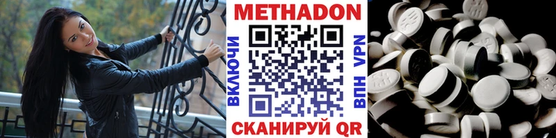 Метадон кристалл Тюкалинск